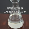 醫藥中間體 丙酮醛縮二甲醇 CAS NO 6342-56-9