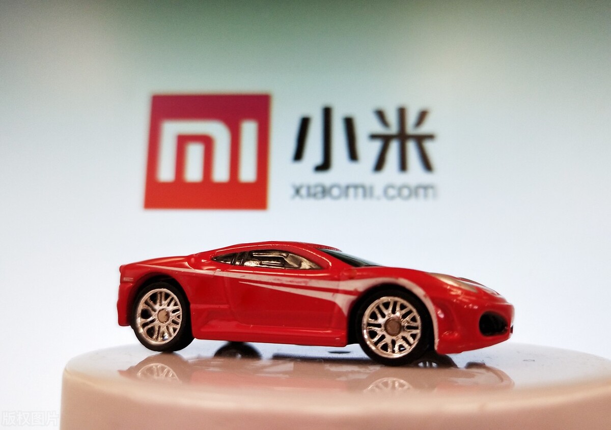 官宣!小米汽車有限公司注冊成立:雷軍帶隊(duì) 組建團(tuán)隊(duì)約300人（1）