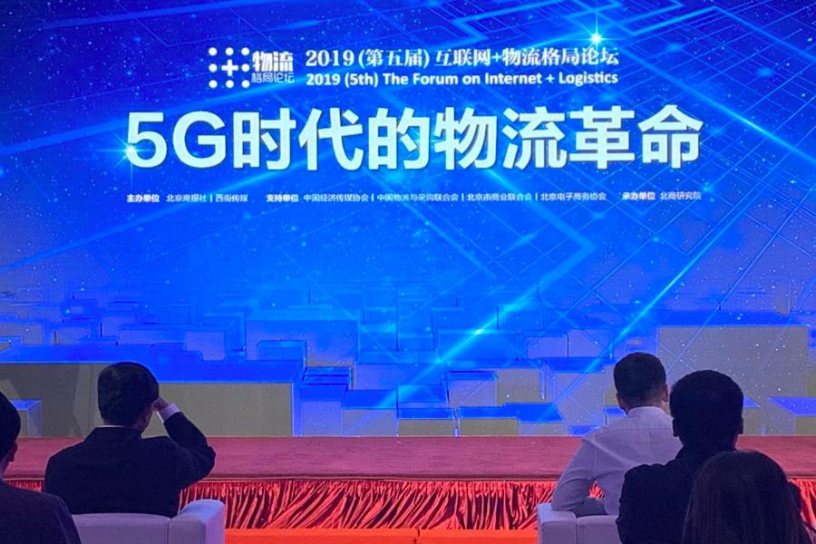 5G時(shí)代，物流企業(yè)將如何突圍